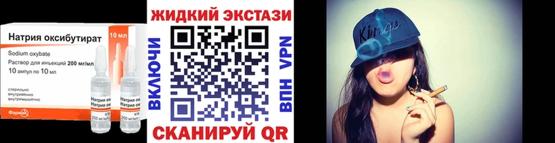 дарк нет телеграм  купить наркотики сайты  omg зеркало  Харовск  БУТИРАТ GHB 