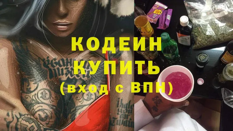 Кодеин напиток Lean (лин)  OMG как войти  Харовск 