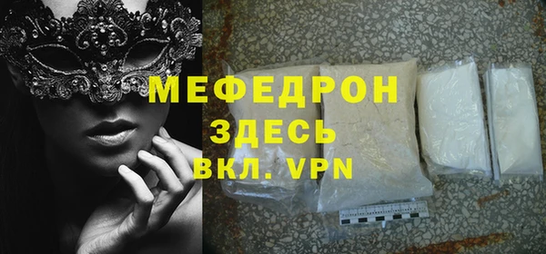 мяу мяу кристалл Липки