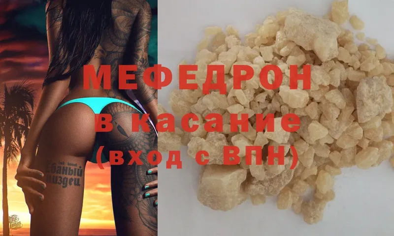 наркота  Харовск  МЕФ mephedrone 