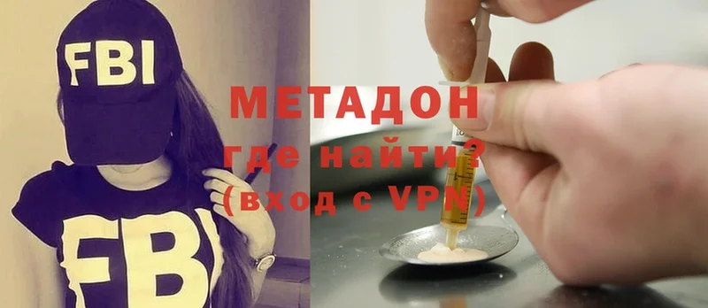 Метадон methadone  дарнет шоп  Харовск 